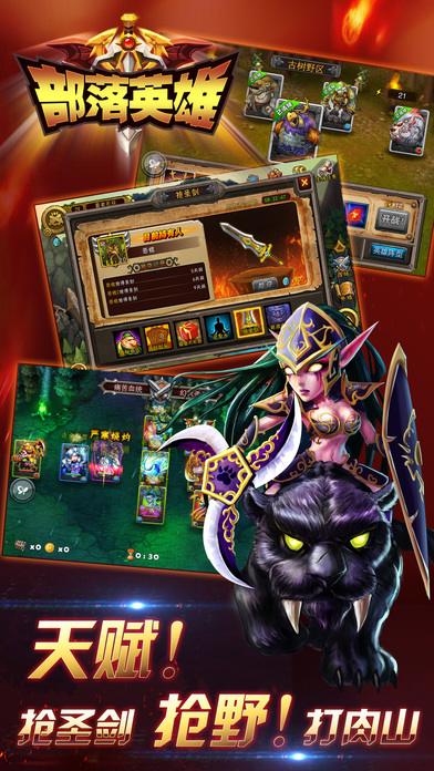 传奇·部落英雄：最新热门卡牌游戏！ screenshot 2