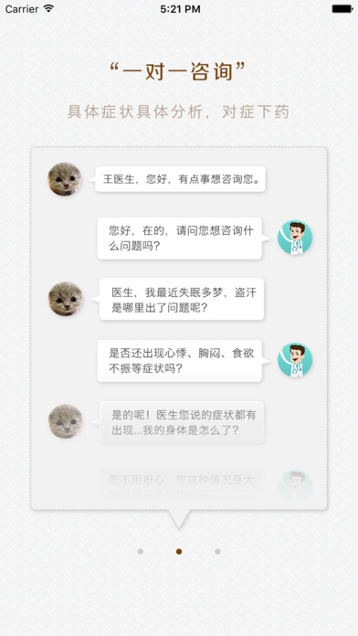 维汝堂 screenshot 3