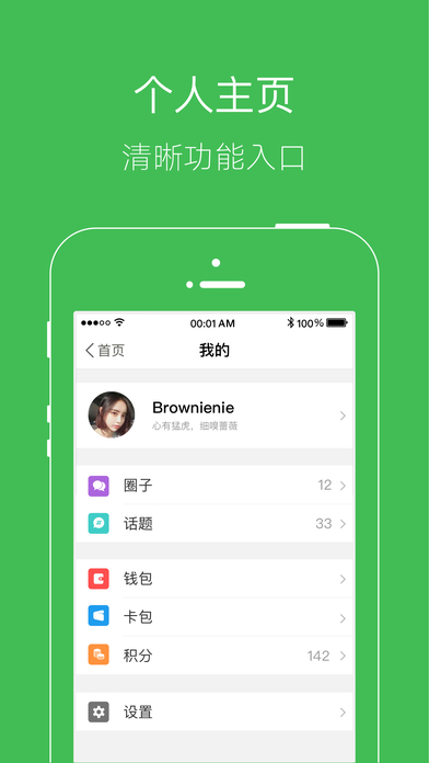 平房圈app screenshot 2