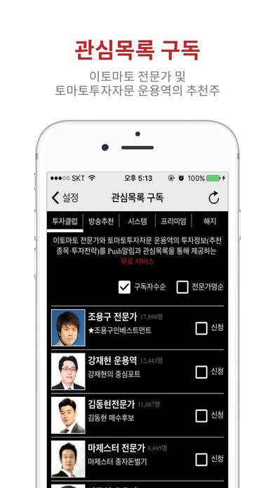 iPhone Screenshot 4