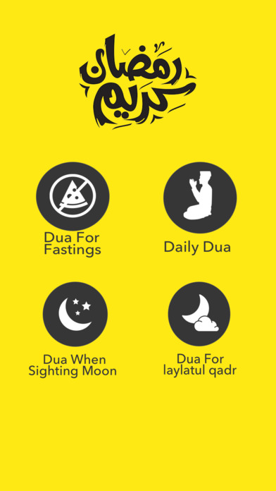 Daily Duas Ramadan 2017 screenshot 2
