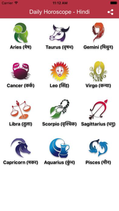 Daily Horoscope - Hindi screenshot 2