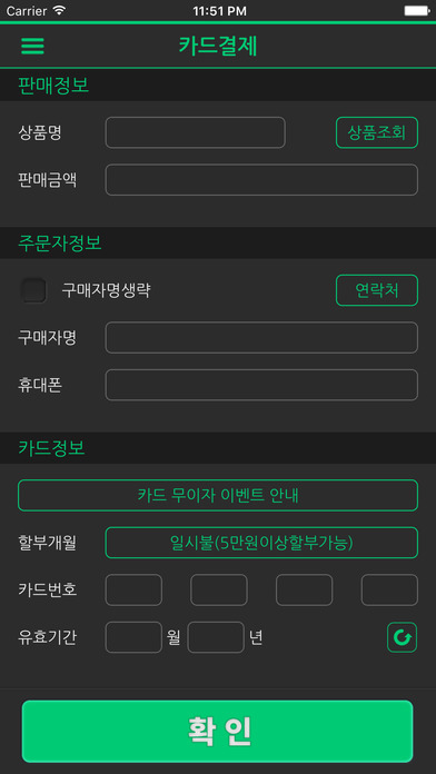 iPhone Screenshot 3