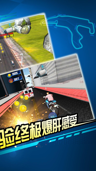 极速摩托-街道疯狂争夺冠军 screenshot 3
