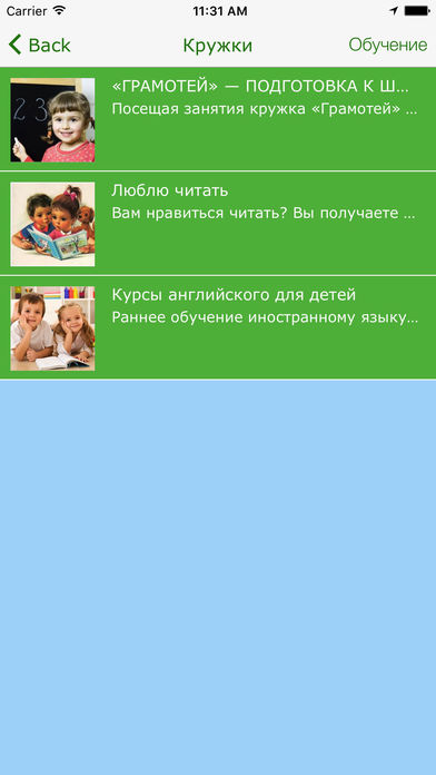 Образовательный детский сад Сходня screenshot 3