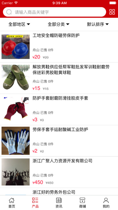 浙江劳务网平台 screenshot 3
