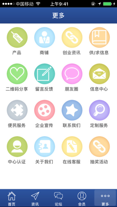 中国药品连锁 screenshot 2