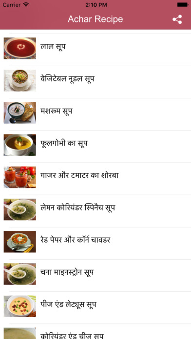 Soup Recipes in Hindi screenshot 3