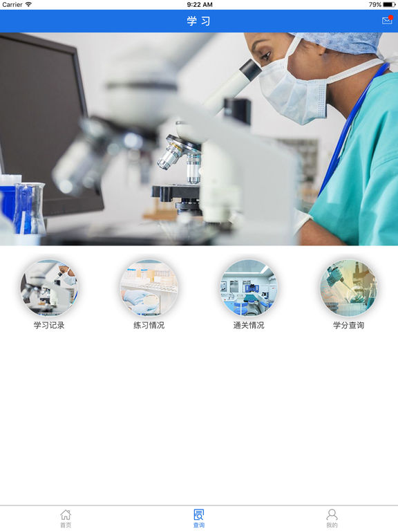 临床执业医师资格考试培训系统:在 App Store