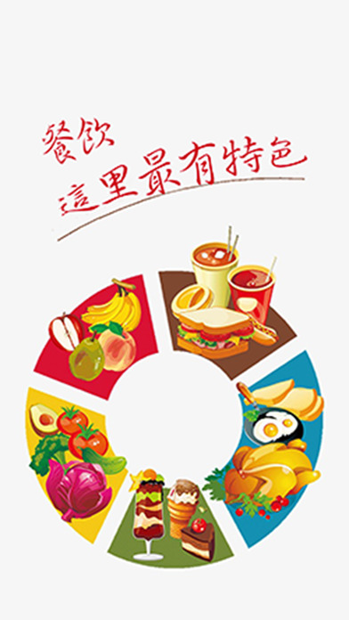 特色餐饮平台-打造重庆清真牛羊美食产品 screenshot 4