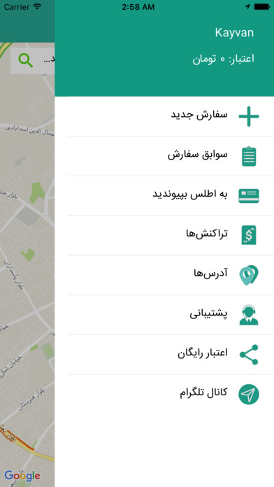 Atlas | اطلس - درخواست خودرو در همدان screenshot 4