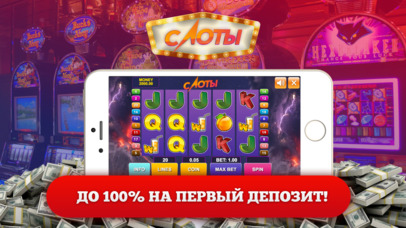 Screenshot 1 Игровые Автоматы Слоты — Азарт