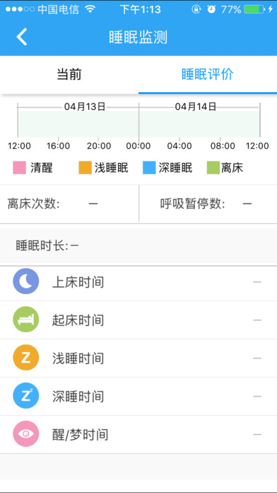 惠民安康 screenshot 3