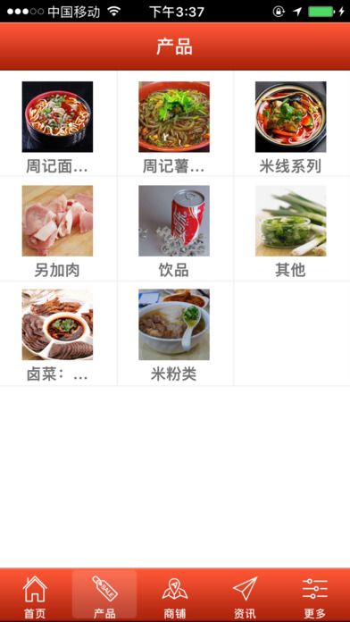 海南美食网 screenshot 2