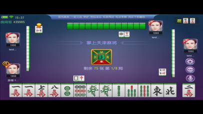 掌上天津麻将-正宗天津棋牌游戏 screenshot 2
