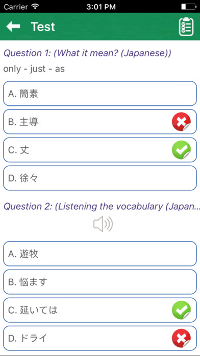 Japanese Vocabulary For Talking - JPLT N4 screenshot 3