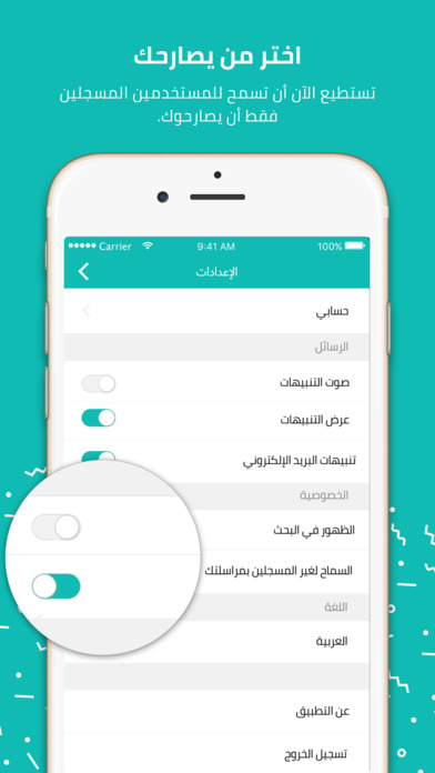 Sarahah screenshot 3