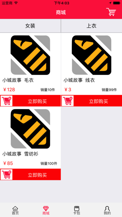 青蚨商城 screenshot 2