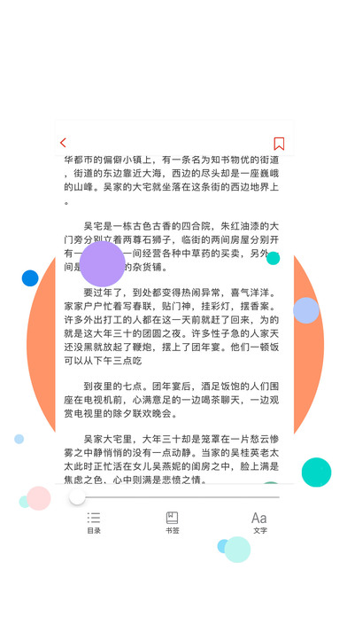 龙珠传奇之无间道-免费小说阅读 screenshot 4