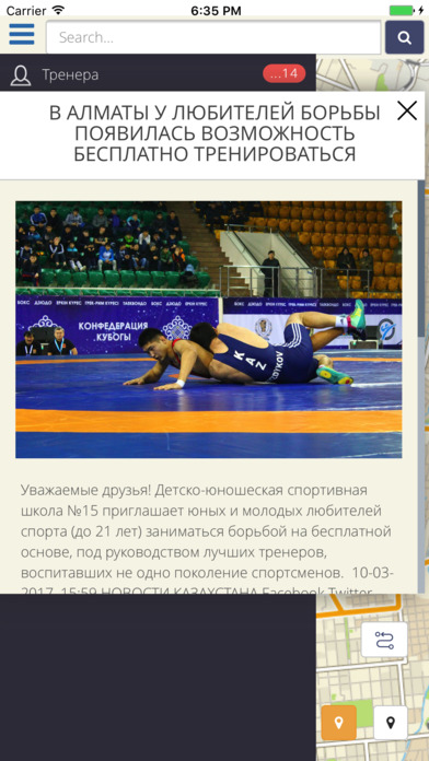 AlmatySportMap screenshot 4