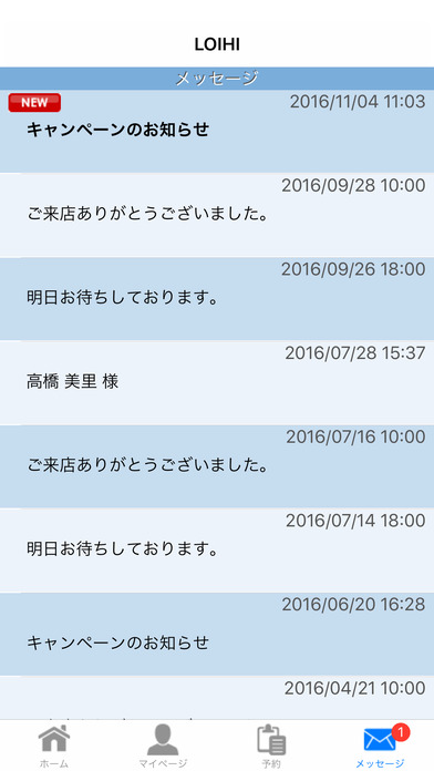 美容室　LOIHI　予約マイアプリ screenshot 2