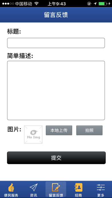 中国设备网 screenshot 3