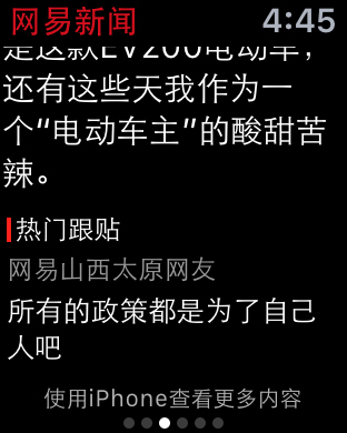 iPhone 屏幕快照 2