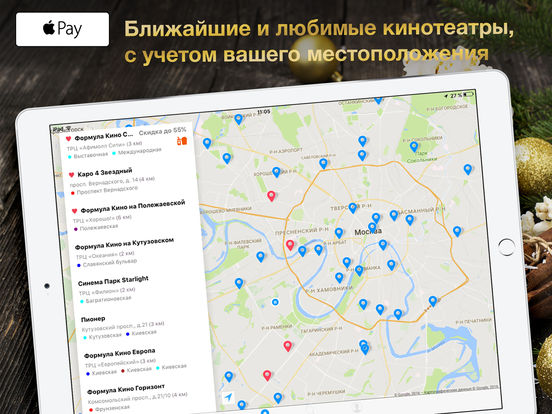 Снимок экрана iPad 2