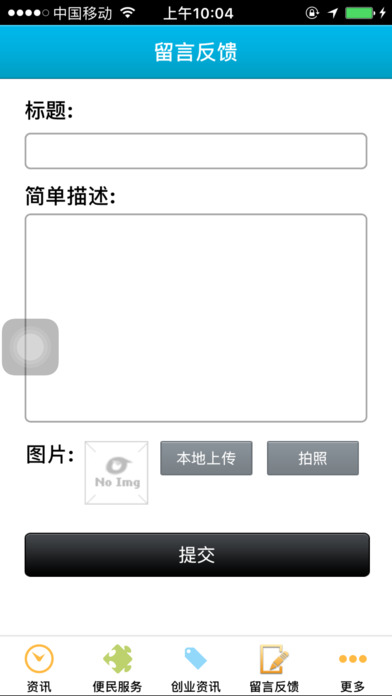 陶家网 screenshot 3