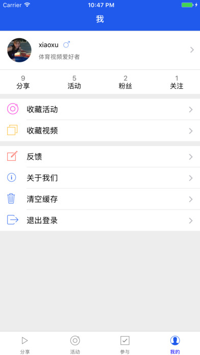 动萌 screenshot 3