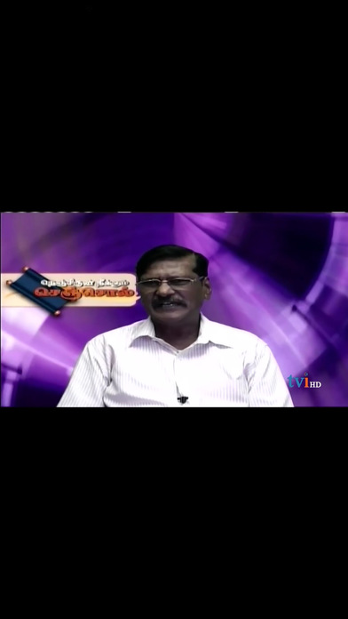 Tamil Vision screenshot 2