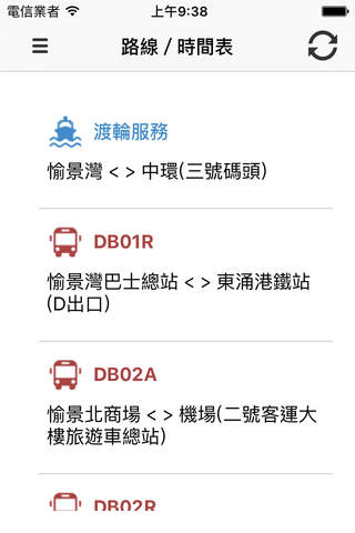 DB.Transport screenshot 2
