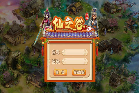 仙之谷 screenshot 3