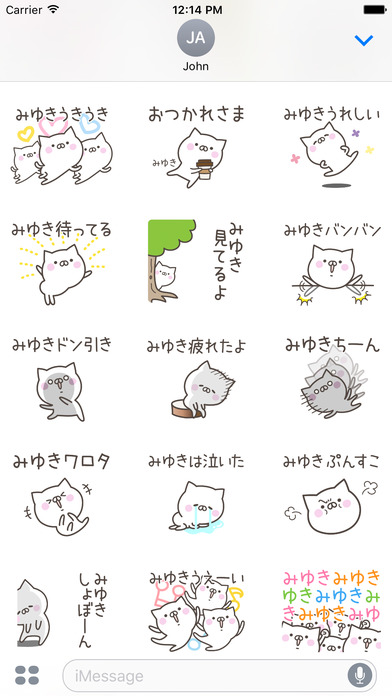 MIYUKI Stickers screenshot 3