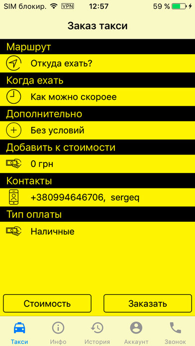 Пчелка Такси 6699 screenshot 2