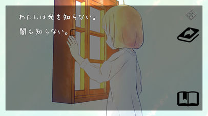 【新感覚 脱出ゲーム】ブラインドウィッチ -Peek Window- screenshot 2
