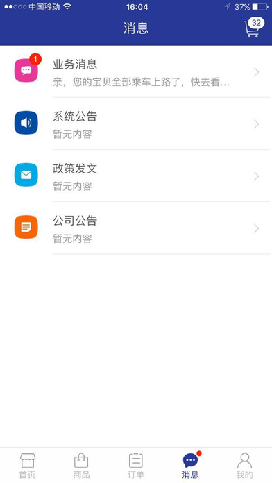 上海壹档 screenshot 4