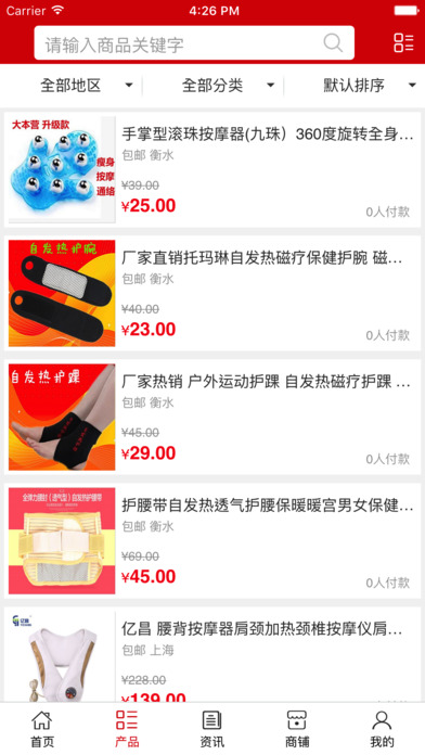 中国健康产业网平台 screenshot 3