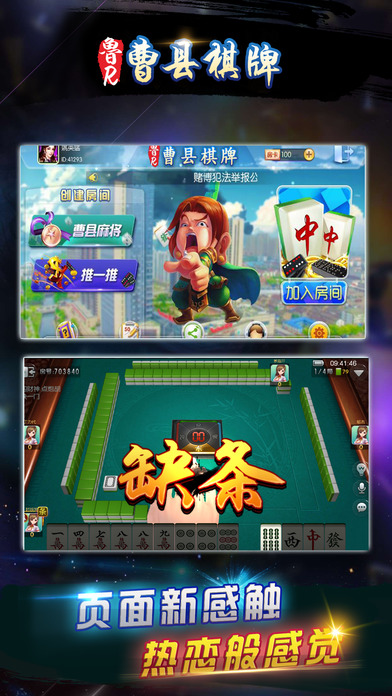 鲁R曹县棋牌 screenshot 2