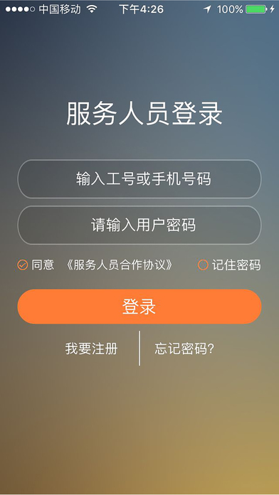 百米服务端 screenshot 4