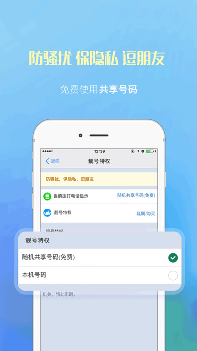 iPhone Screenshot 2