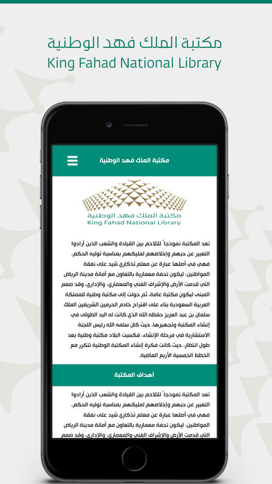 .مكتبة الملك فهد الوطنية screenshot 4