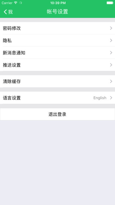 LongChat screenshot 4
