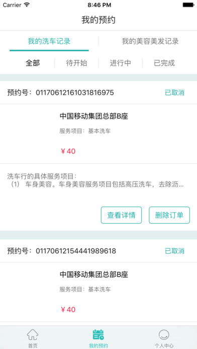 信捷苑 screenshot 3