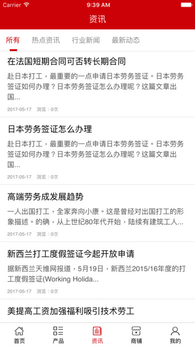 浙江劳务网平台 screenshot 4