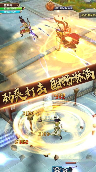 仙侠情缘之蜀山奇侠传:热门剑侠网络游戏 screenshot 2