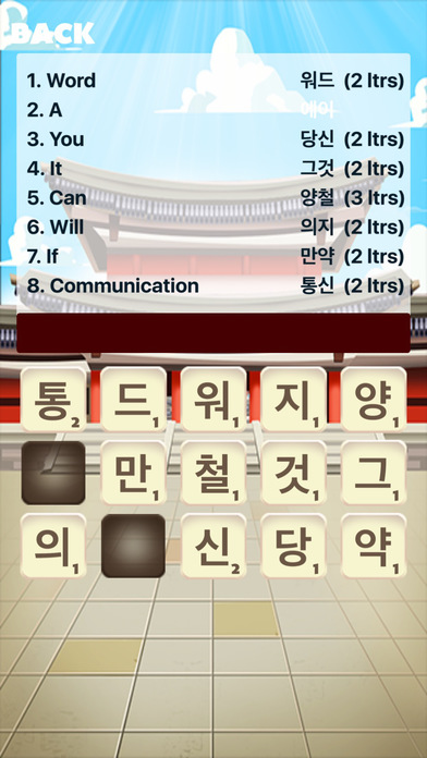 Korean Word Game : Word Search screenshot 4