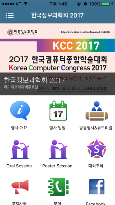 한국정보과학회 screenshot 2