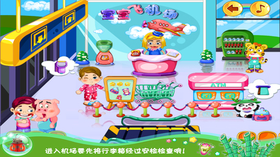 熊猫博士航空解密－早教儿童游戏 screenshot 3