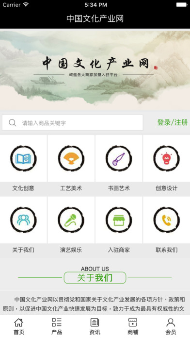 中国文化产业网. screenshot 2